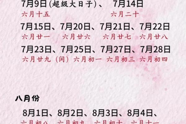 2025年的乔迁黄道吉日(2025年的乔迁黄道吉日有哪些)