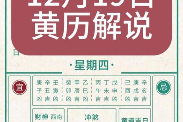 1月份哪天是黄道吉日-[黄道吉日]