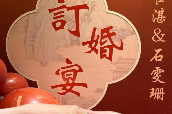 一年中适合订婚的日子 一年中适合订婚的日子