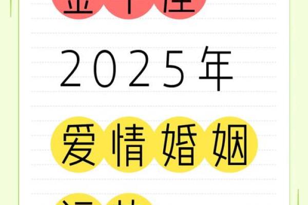 2025年金牛座全年运势完整版_2025金牛座彻底大爆发