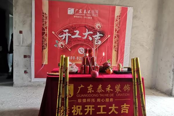 3月份装修开工黄道吉日2023
