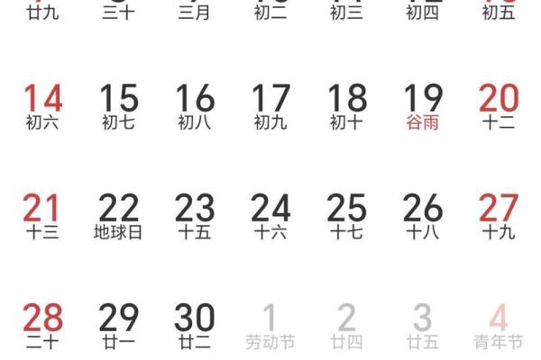 日历2024年黄道吉日装修开工时辰