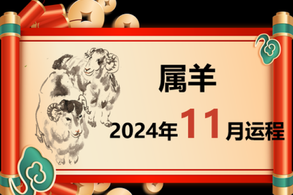 属羊人最佳合作属相揭秘最佳搭档与事业运势