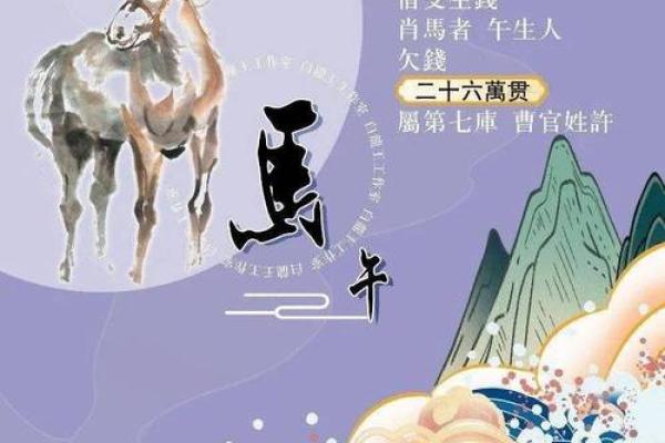 2025年属马人的运程_2025年属马人的运程如何呀