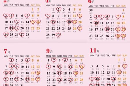2025年11月结婚领证吉日一览表