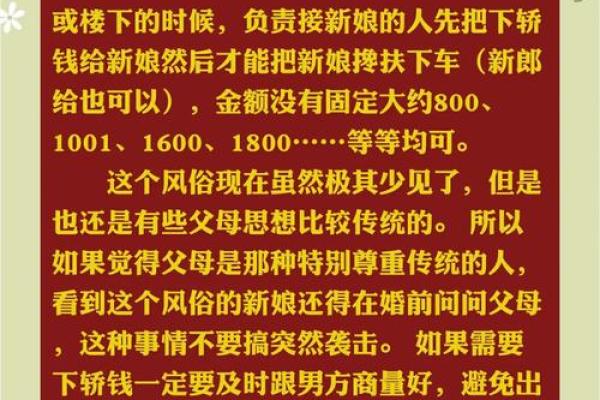 合肥结婚风俗
