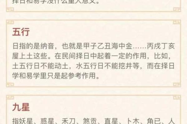 择日出行吉日的选择 可以通过以下方法
