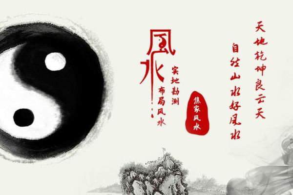 动风水