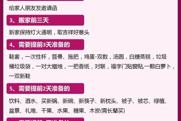 入宅吉日2024年农历六月哪天适合乔迁
