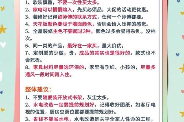 教你如何选近期装修房子吉日 很多人都被难倒了