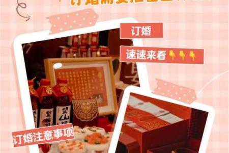 择吉日订婚方法  选订婚吉日也有讲究