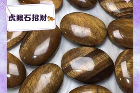 风水虎眼石的功效与作用