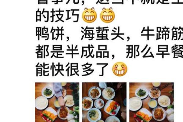 做菜送人风水