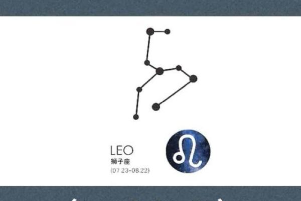 虎年的星座真的是狮子座吗
