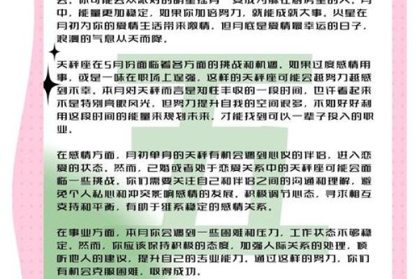 白羊座未来十二星座运势