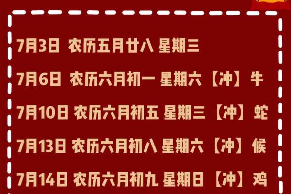 入宅精选吉日 2024年9月15日农历七月二十八如何