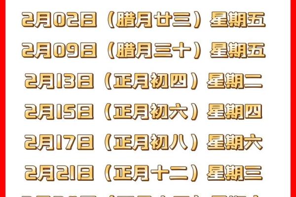 择吉日入宅方法  选个吉日搬进漂亮的家吧