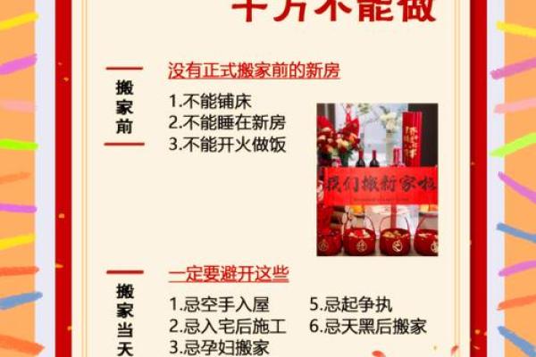 择吉日入宅方法  选个吉日搬进漂亮的家吧