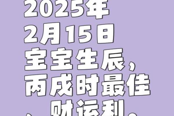 选黄历吉日生子 给孩子一个好八字 赢在起跑线