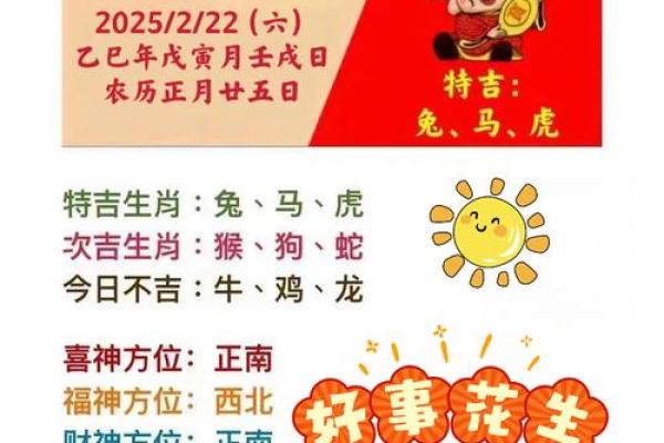 选黄历吉日生子 给孩子一个好八字 赢在起跑线