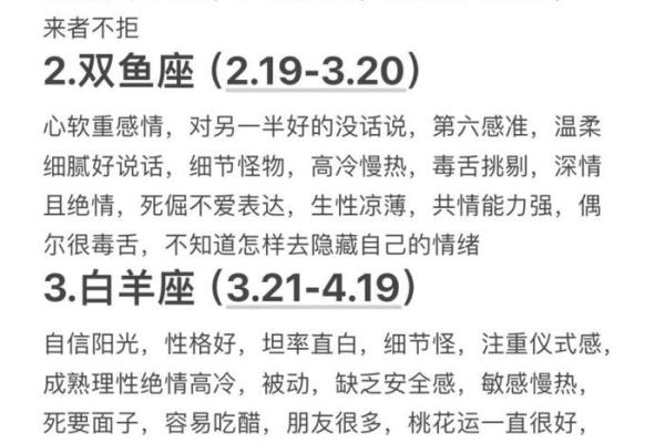 十二星座的性格特点可信吗