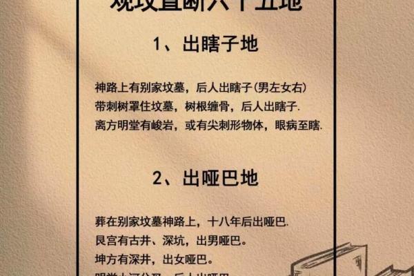 怎样看墓地风水