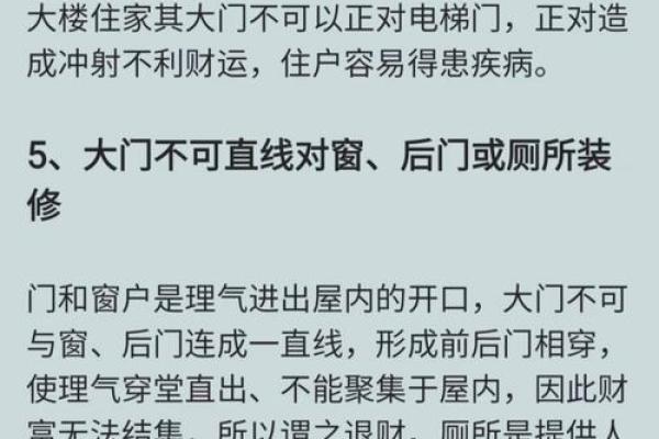风水阴宅阳宅不和怎么办有什么办法调整