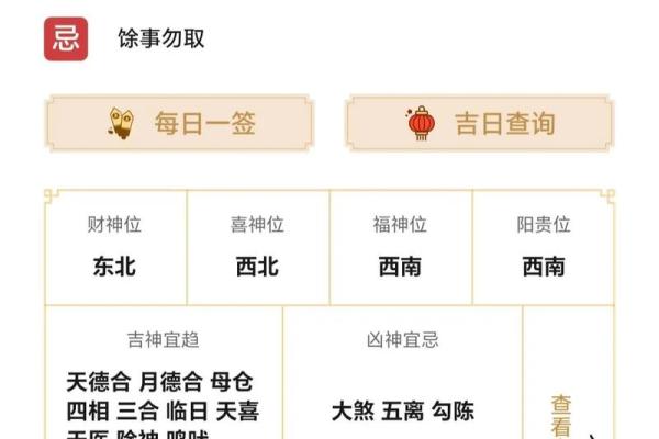 老黄历吉日择选有很多宜忌 需要专业师傅亲自选