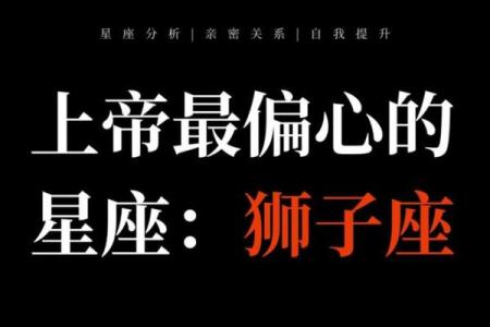 虎年的星座真的是狮子座吗