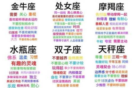 跟哪个星座打交道好