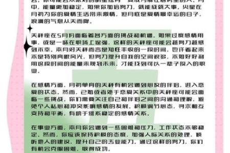 白羊座未来十二星座运势