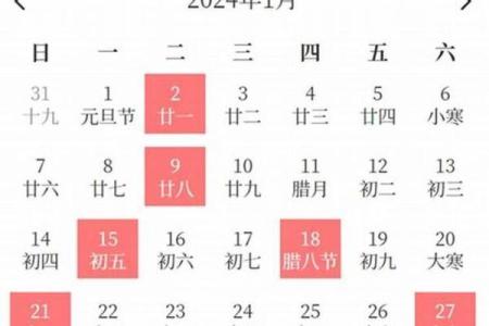 入宅精选吉日 2024年9月15日农历七月二十八如何