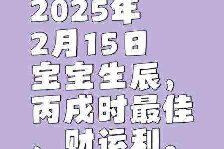 选黄历吉日生子 给孩子一个好八字 赢在起跑线