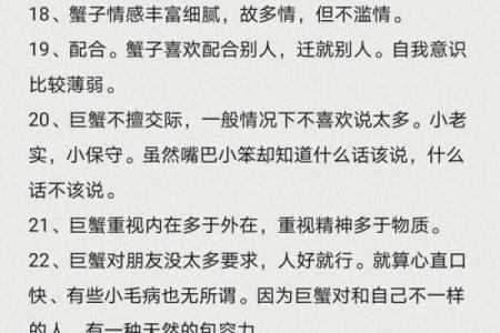 巨蟹男配对星座女合适吗