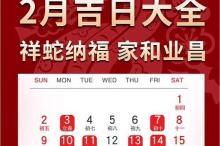 择黄道吉日的正确方法 掌握这4点选个满意吉日