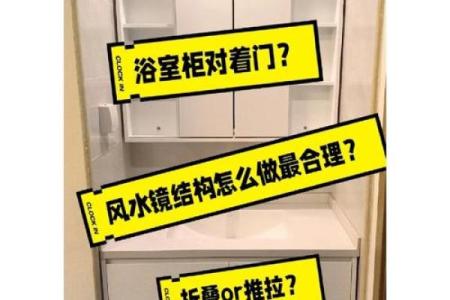 厨房安装镜子有什么风水讲究