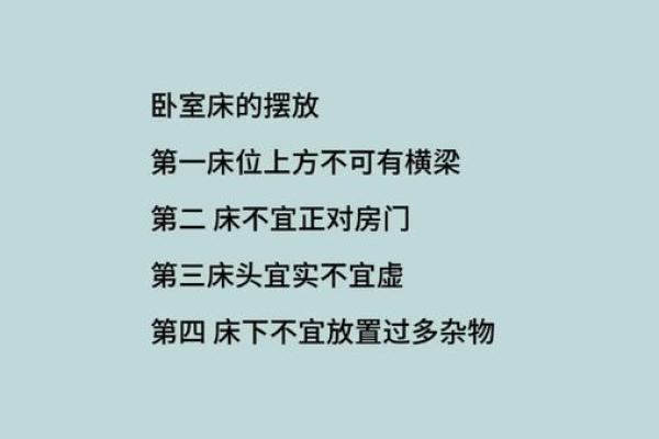 房间床怎么摆风水最好有哪些注意事项