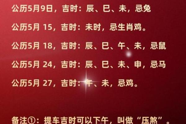 2013年5月动土黄道吉日表 2013年5月动土黄道吉日表