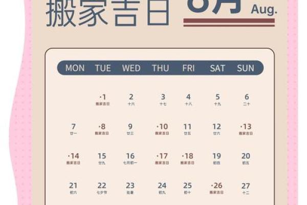 择吉日作灶方法 大师手把手教你选择吉日