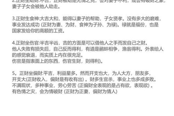 命理风水：增旺财运的实用诀窍