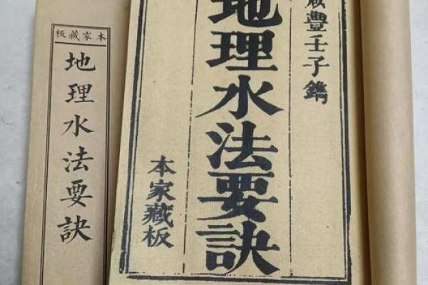 风水学：三元水法基本理论知识