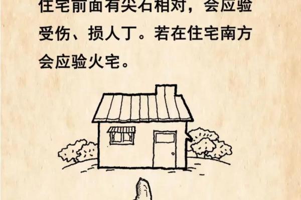 前山后河的房子风水