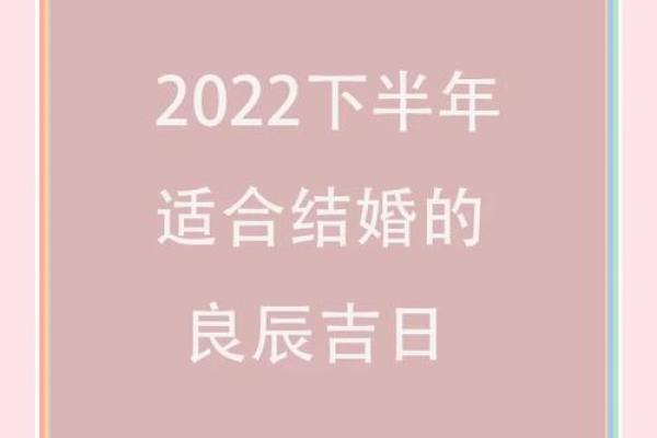 民间结婚选吉日的3种方法 准新人应该早知道 可获得婚姻和和美美