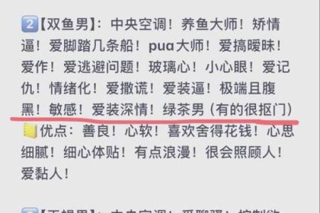 十二星座男怎么撩最好的