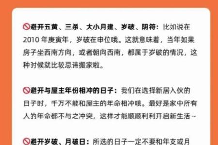 搬新家选日子首选黄道吉日 古人的习俗并无道理 一看便一目了然