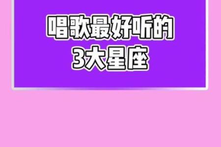十二星座男生谁最适合唱哪些歌呢