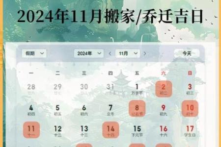 2024牛年11月搬家哪天日子好 本月搬家吉日吉时查询