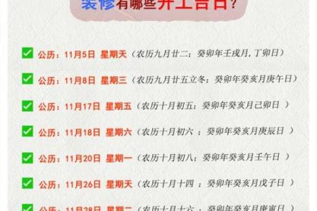 择吉大师选择吉日 制作择吉日择吉时辰表时 会考