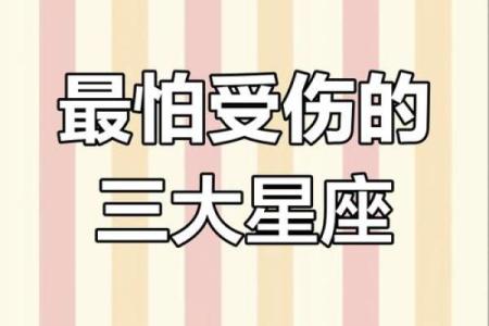 说话礼数周全 不希望伤害别人的星座