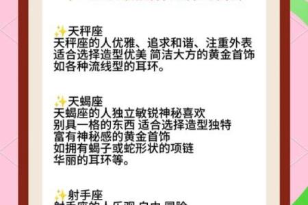 哪个星座女适合戴金项链男